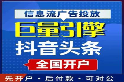 信息流广告代运营公司案例：打造高效营销解决方案